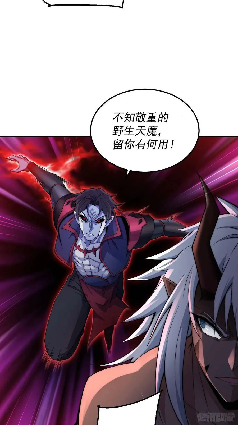 第83话 力压群雄 第38页
