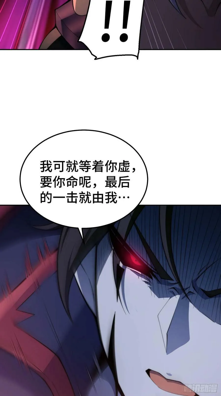 第83话 力压群雄 第39页