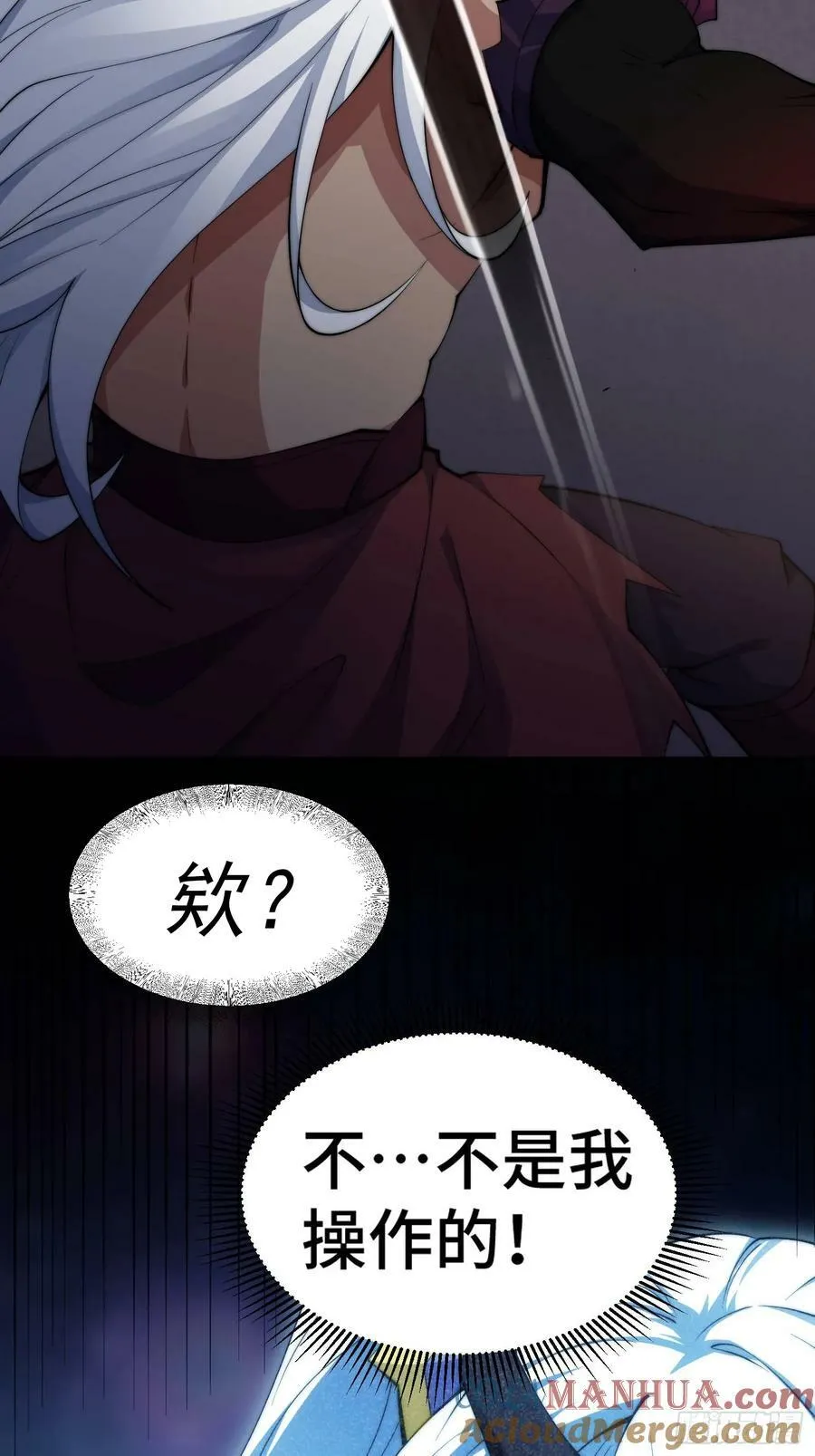 第83话 力压群雄 第43页
