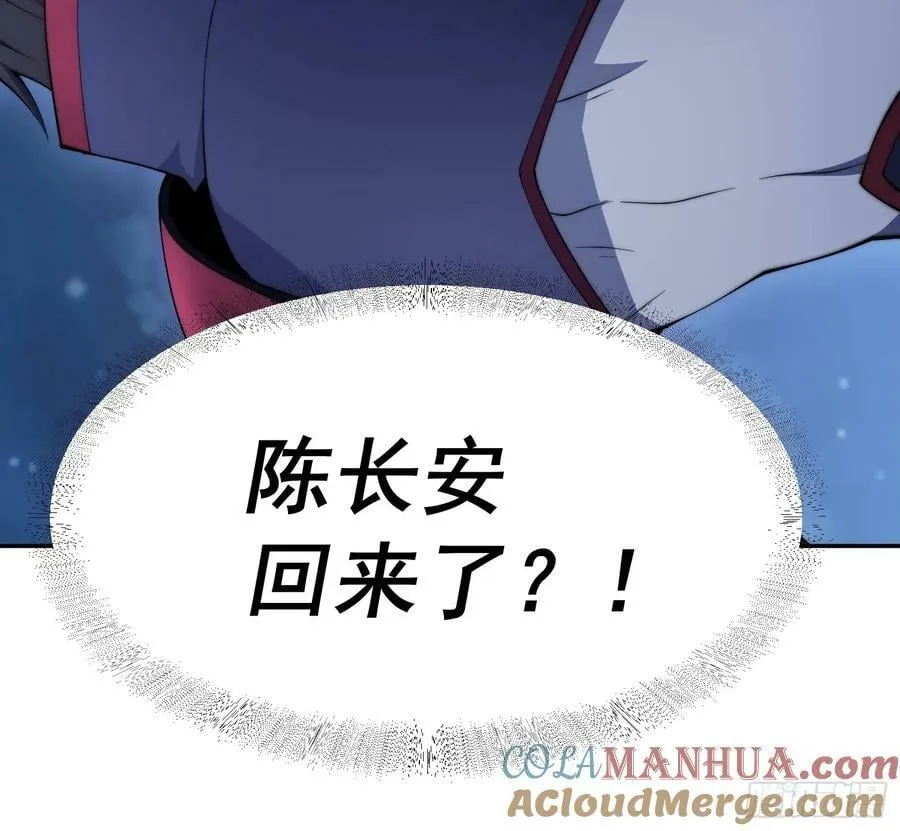 第83话 力压群雄 第46页