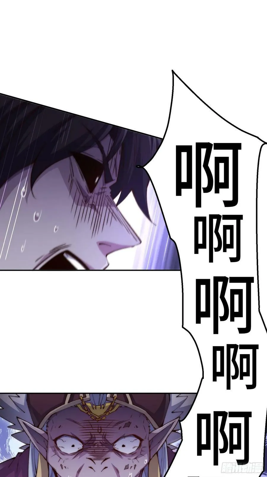 第83话 力压群雄 第47页