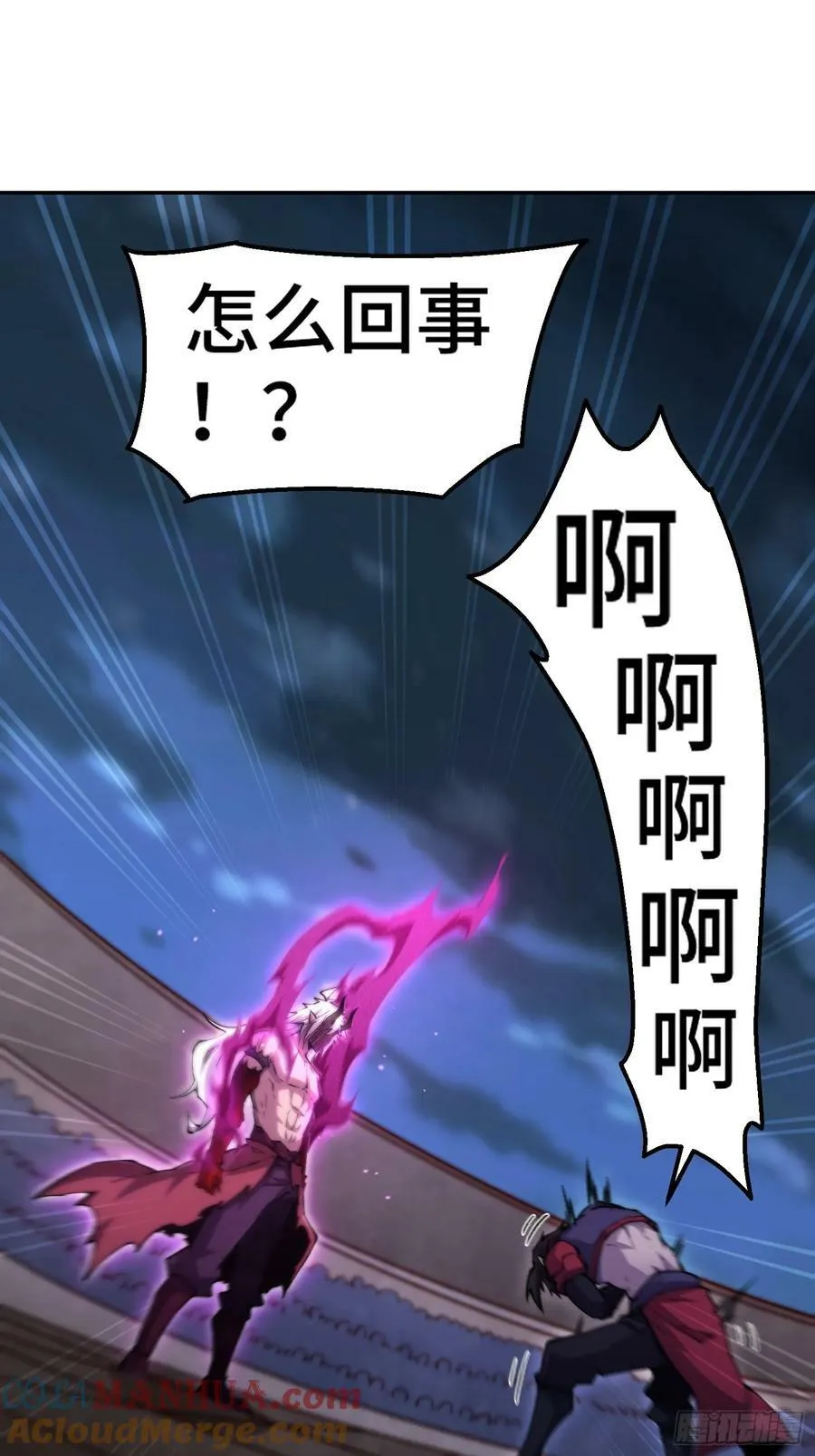 第83话 力压群雄 第49页