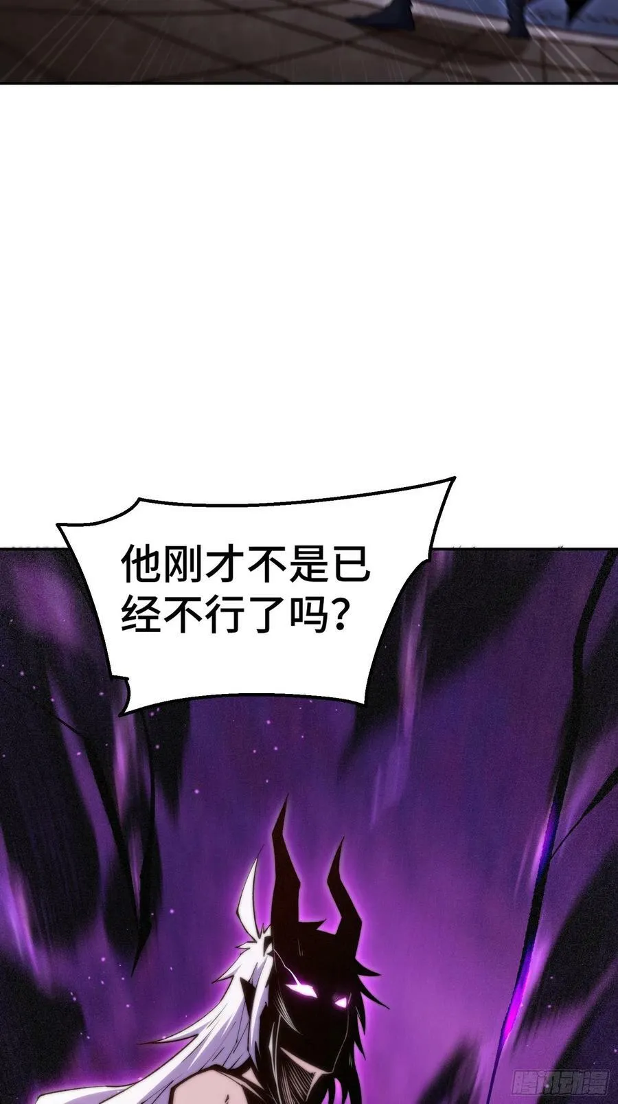 第83话 力压群雄 第50页