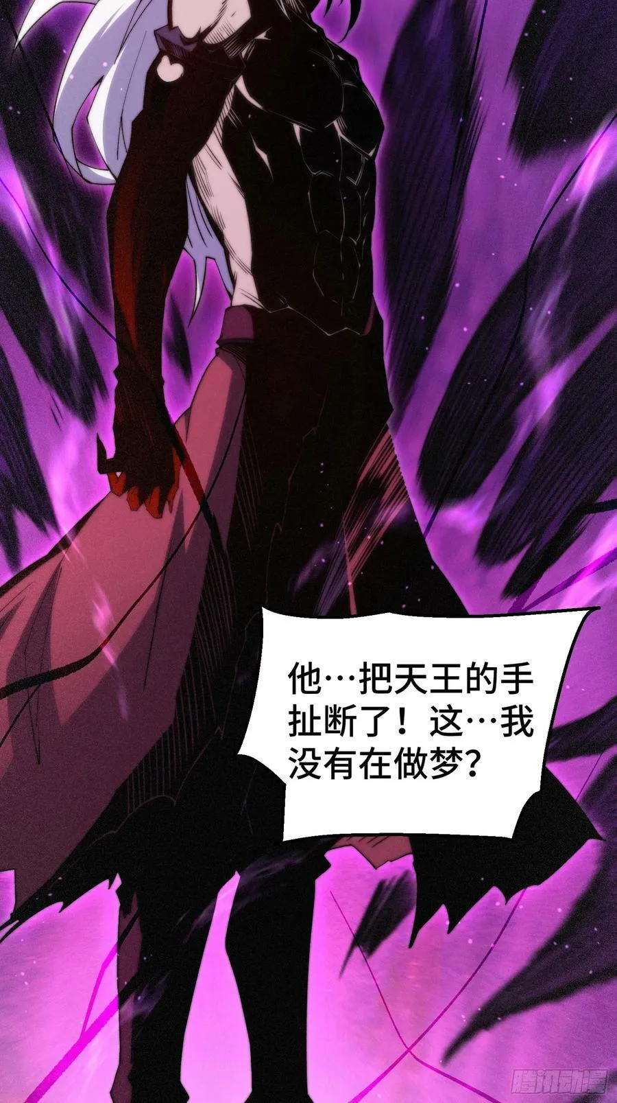 第83话 力压群雄 第51页