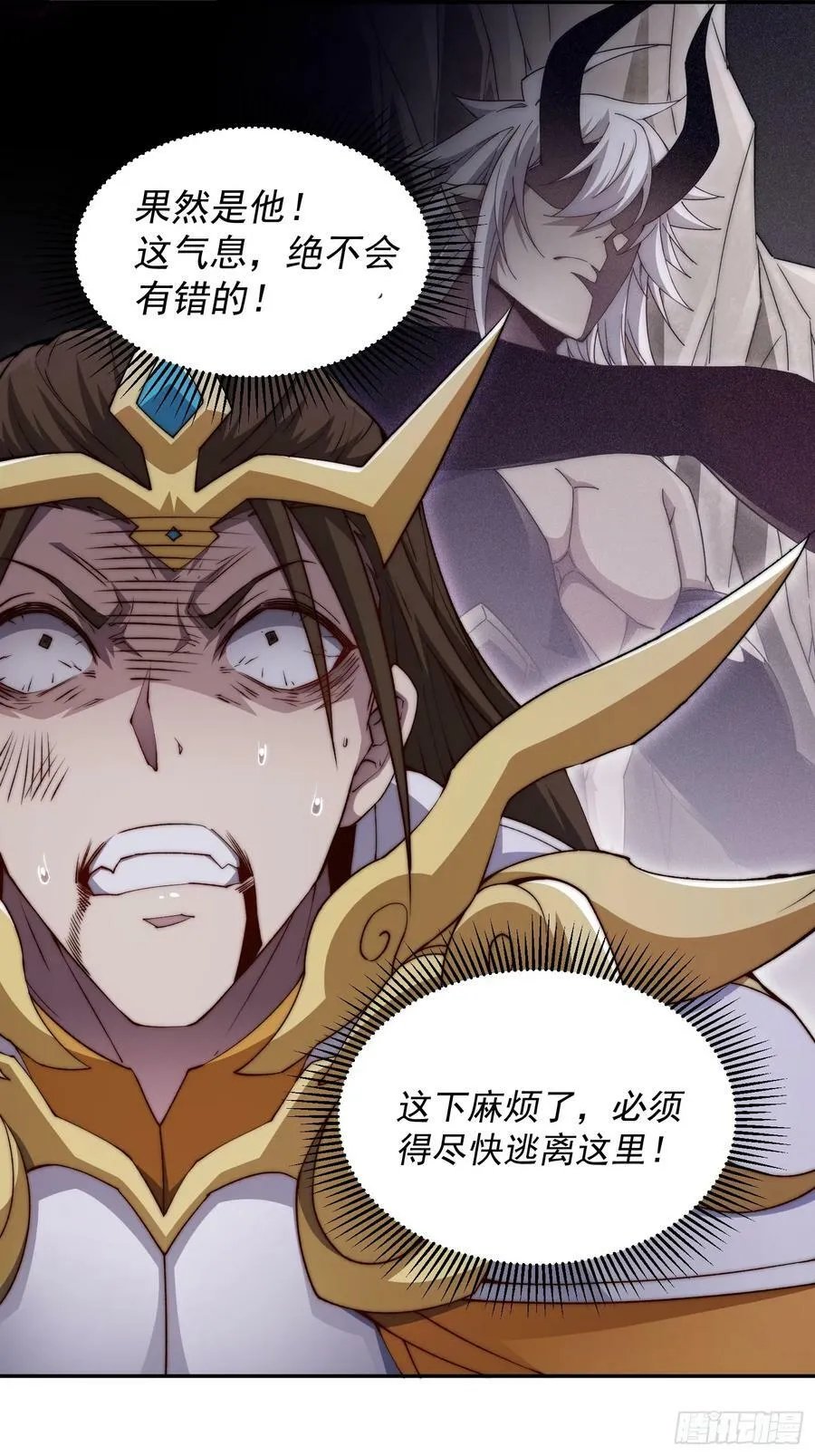 第83话 力压群雄 第53页