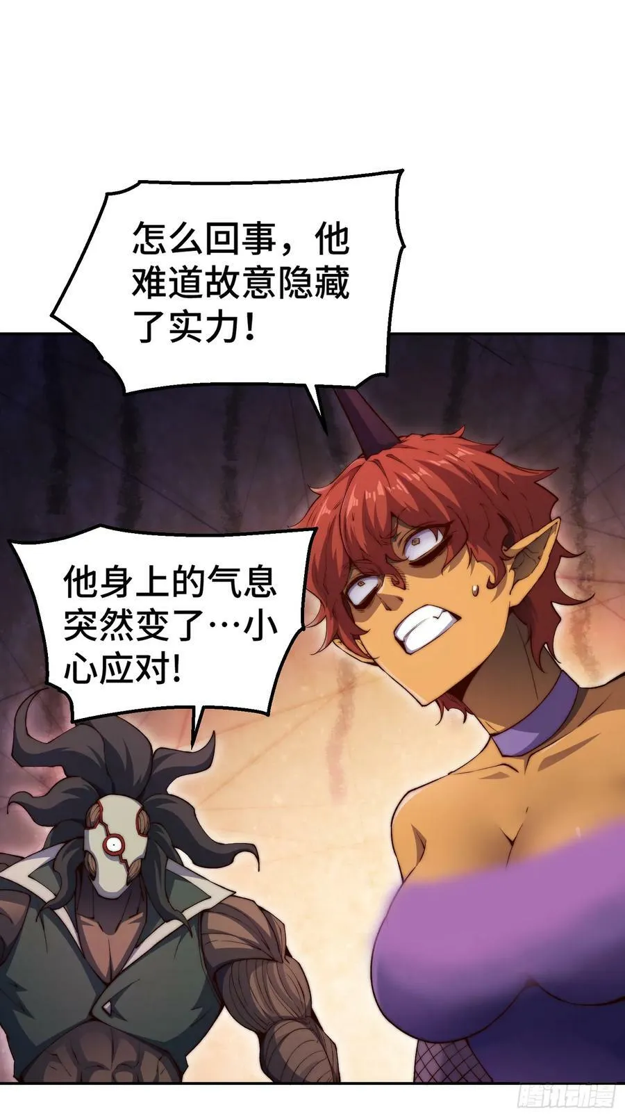 第83话 力压群雄 第54页