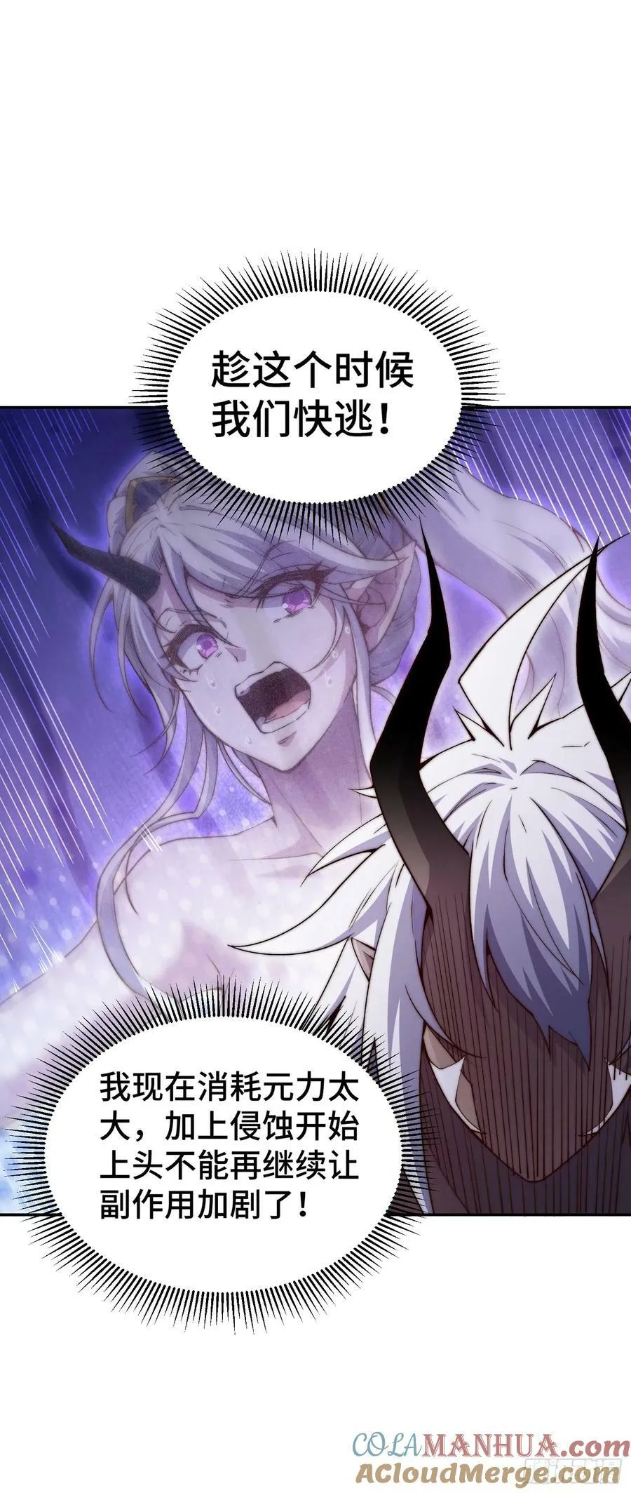 第83话 力压群雄 第55页
