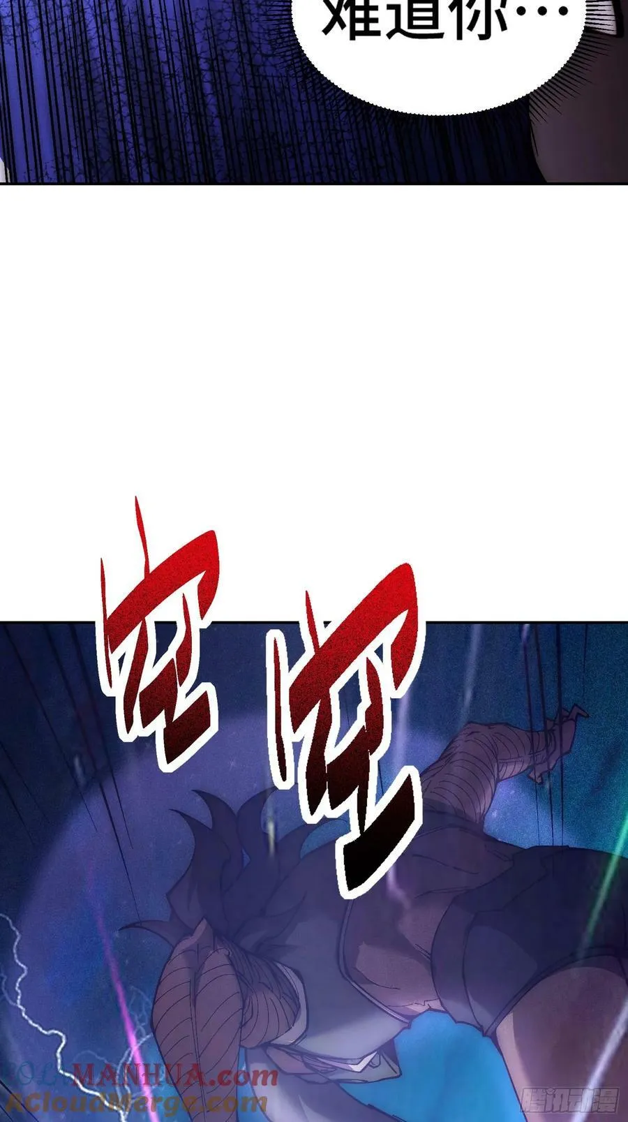第83话 力压群雄 第58页