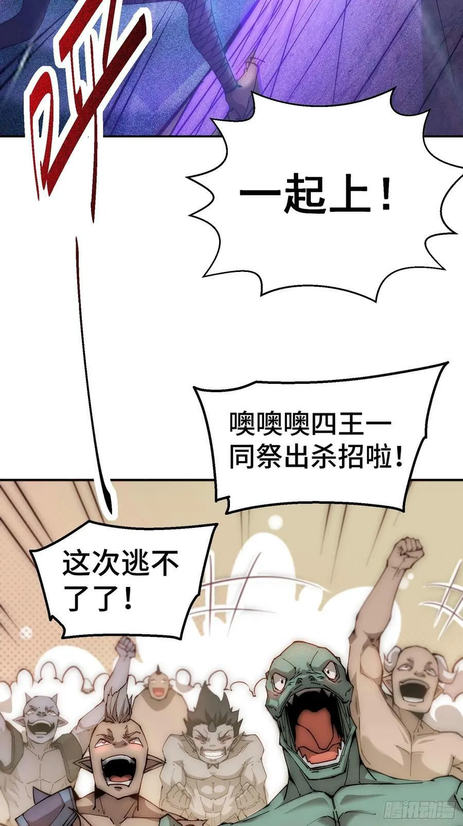 第83话 力压群雄 第60页