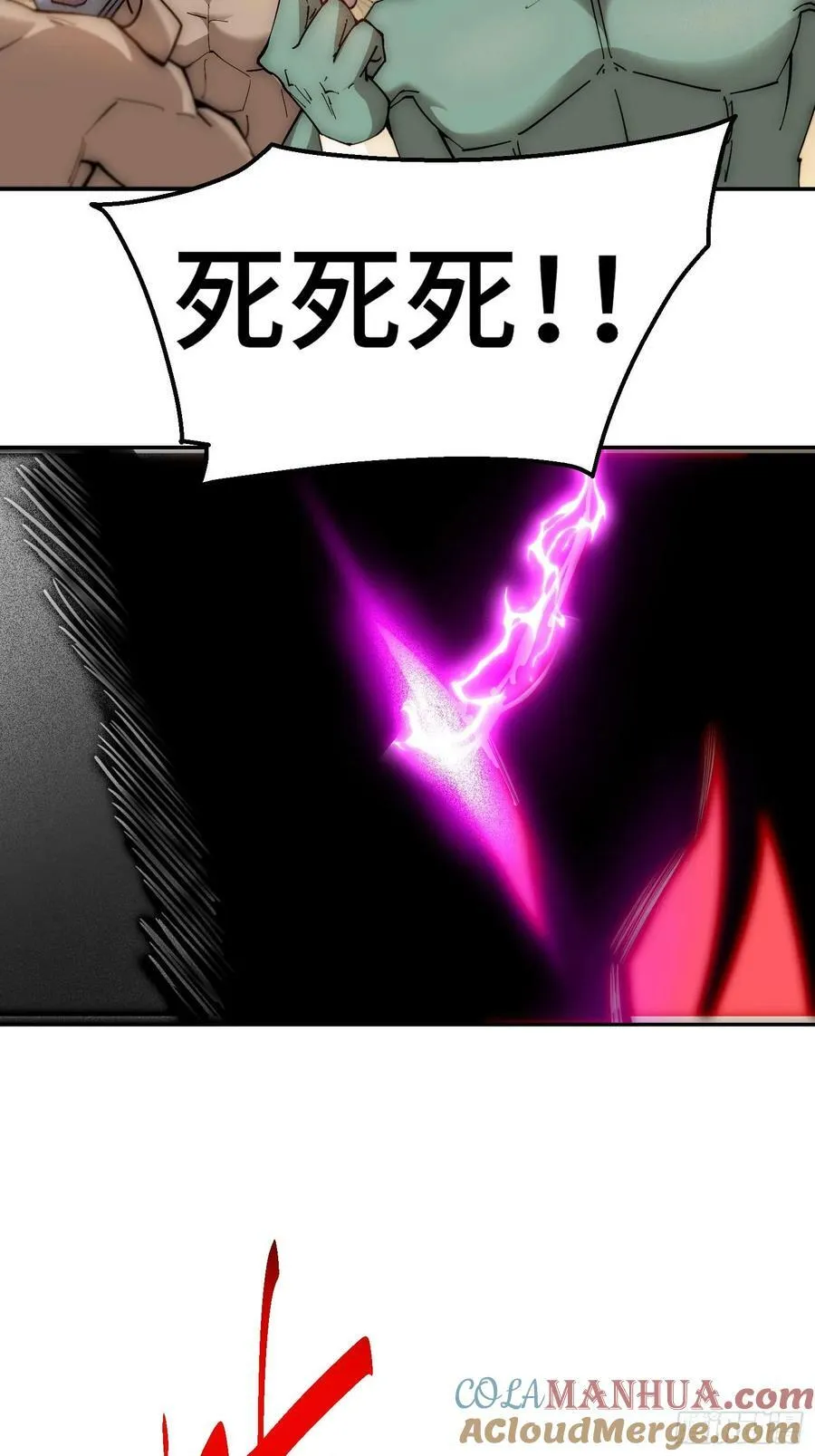 第83话 力压群雄 第61页