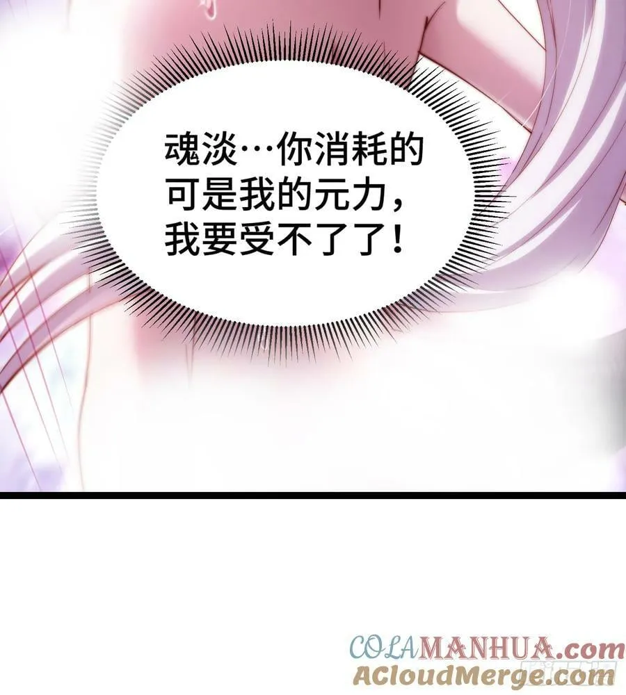 第83话 力压群雄 第67页