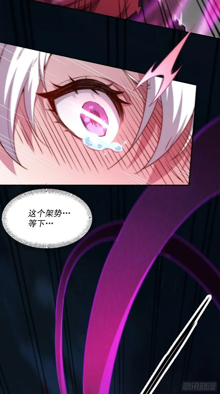 第83话 力压群雄 第69页