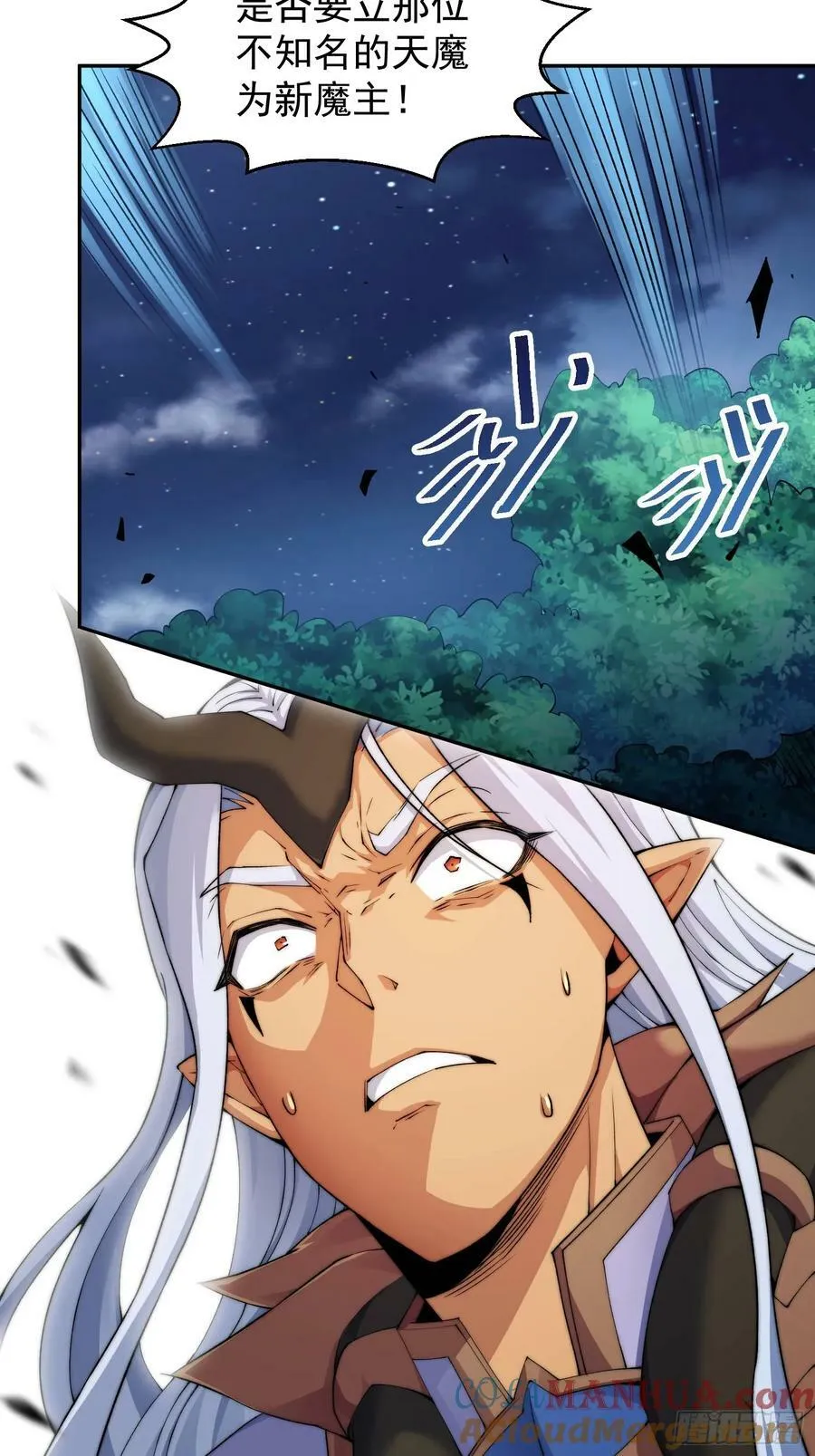 第84话 天魔族被灭 第4页