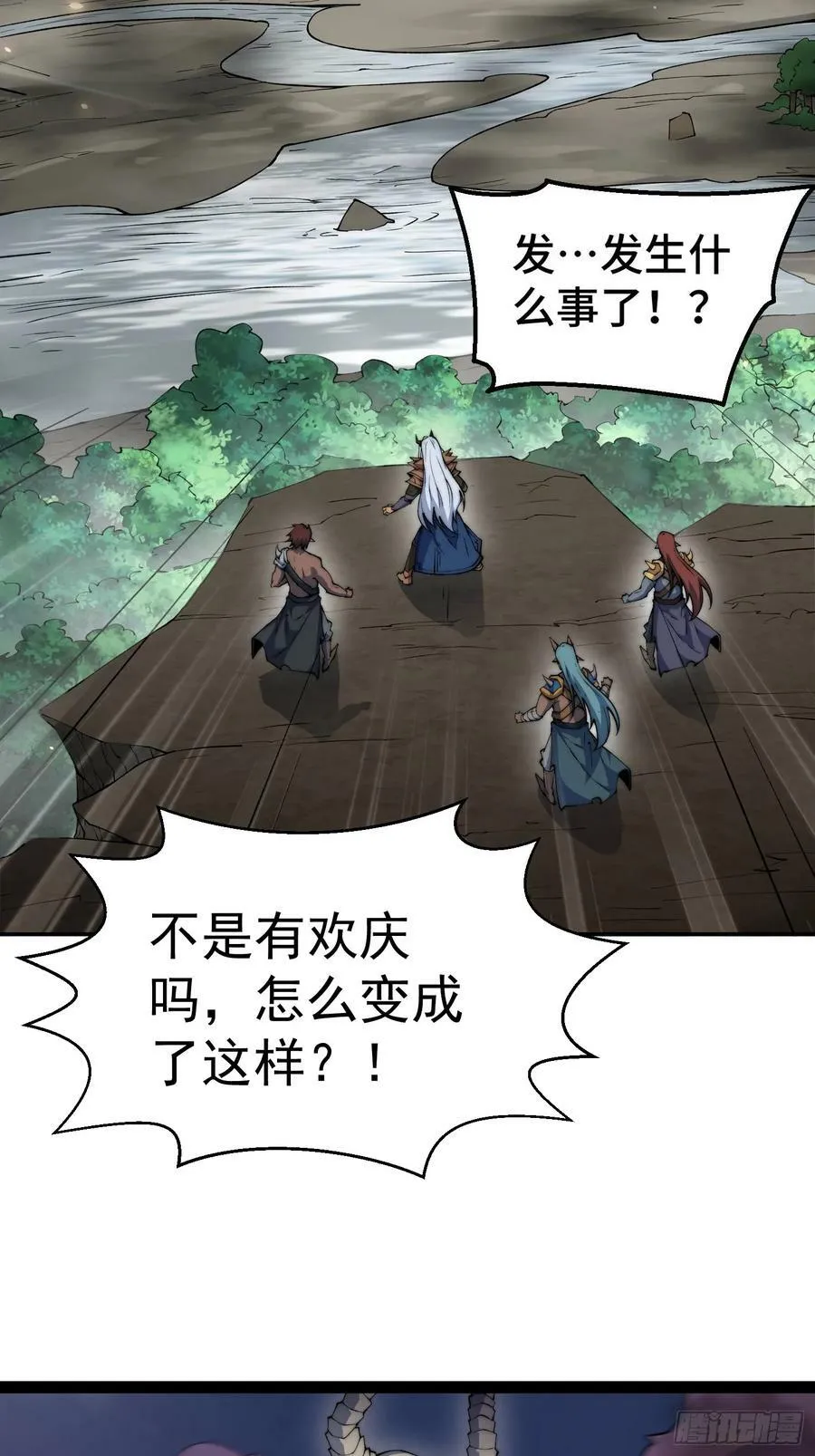 第84话 天魔族被灭 第6页