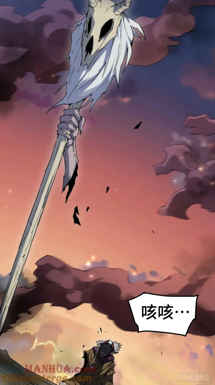 第84话 天魔族被灭 第7页