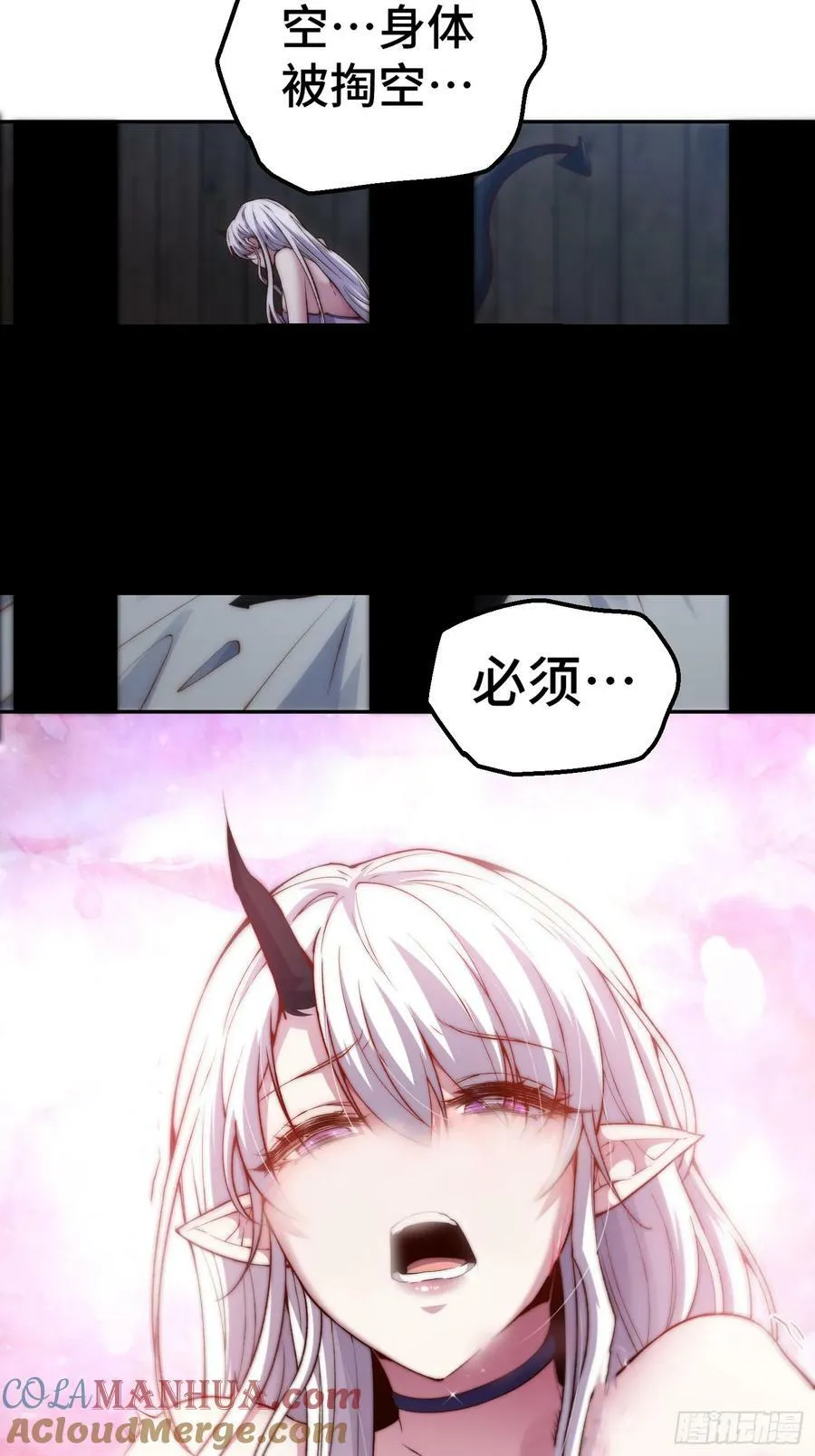 第84话 天魔族被灭 第16页
