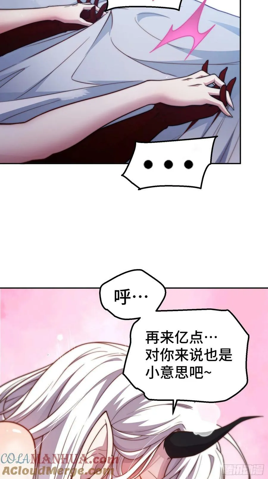 第84话 天魔族被灭 第25页