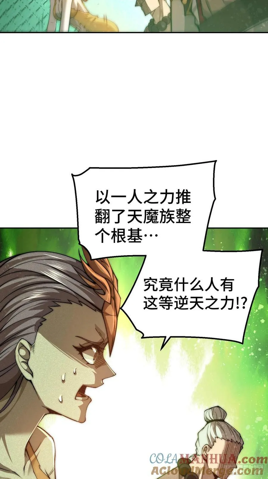 第84话 天魔族被灭 第34页