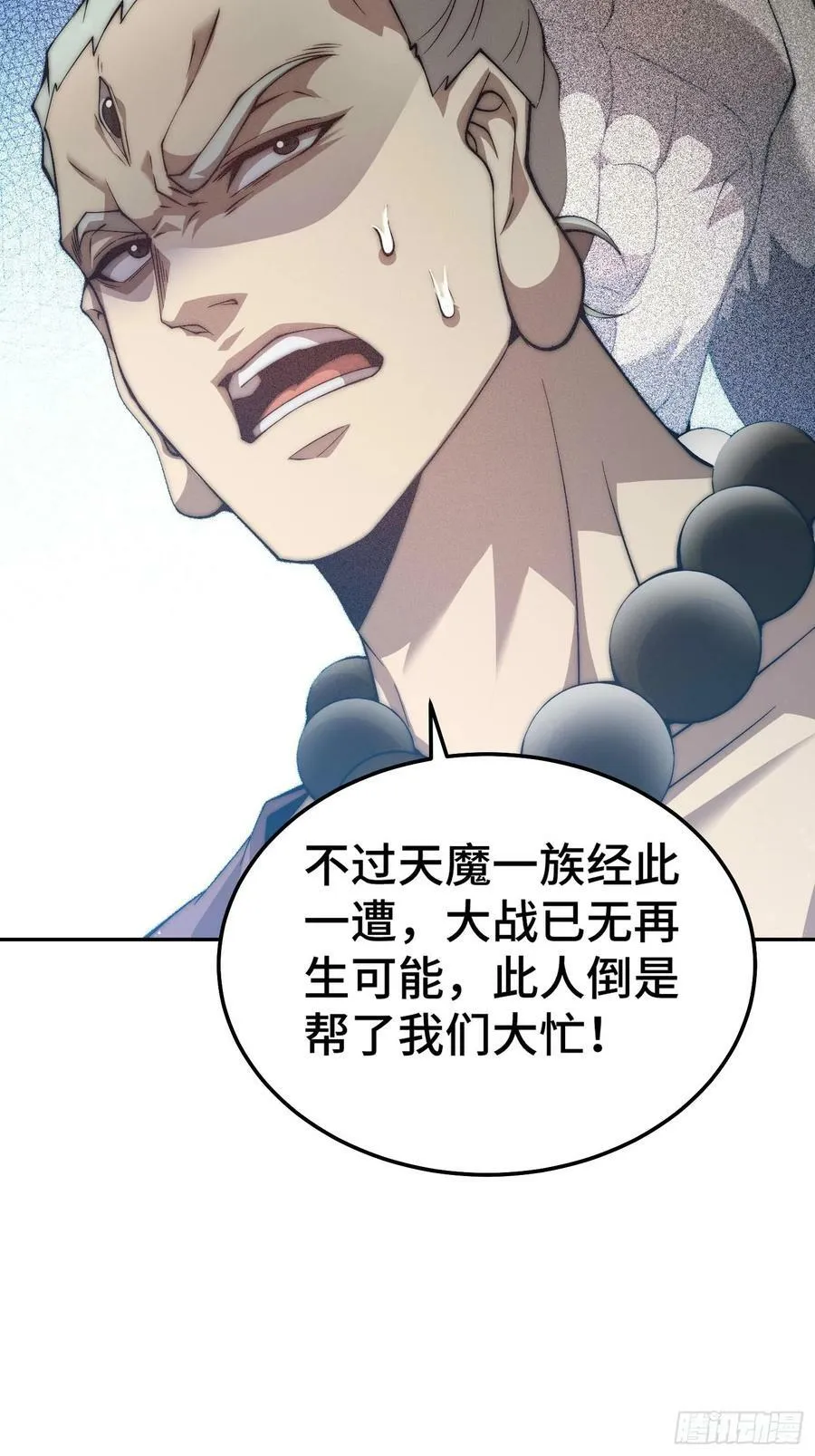 第84话 天魔族被灭 第36页