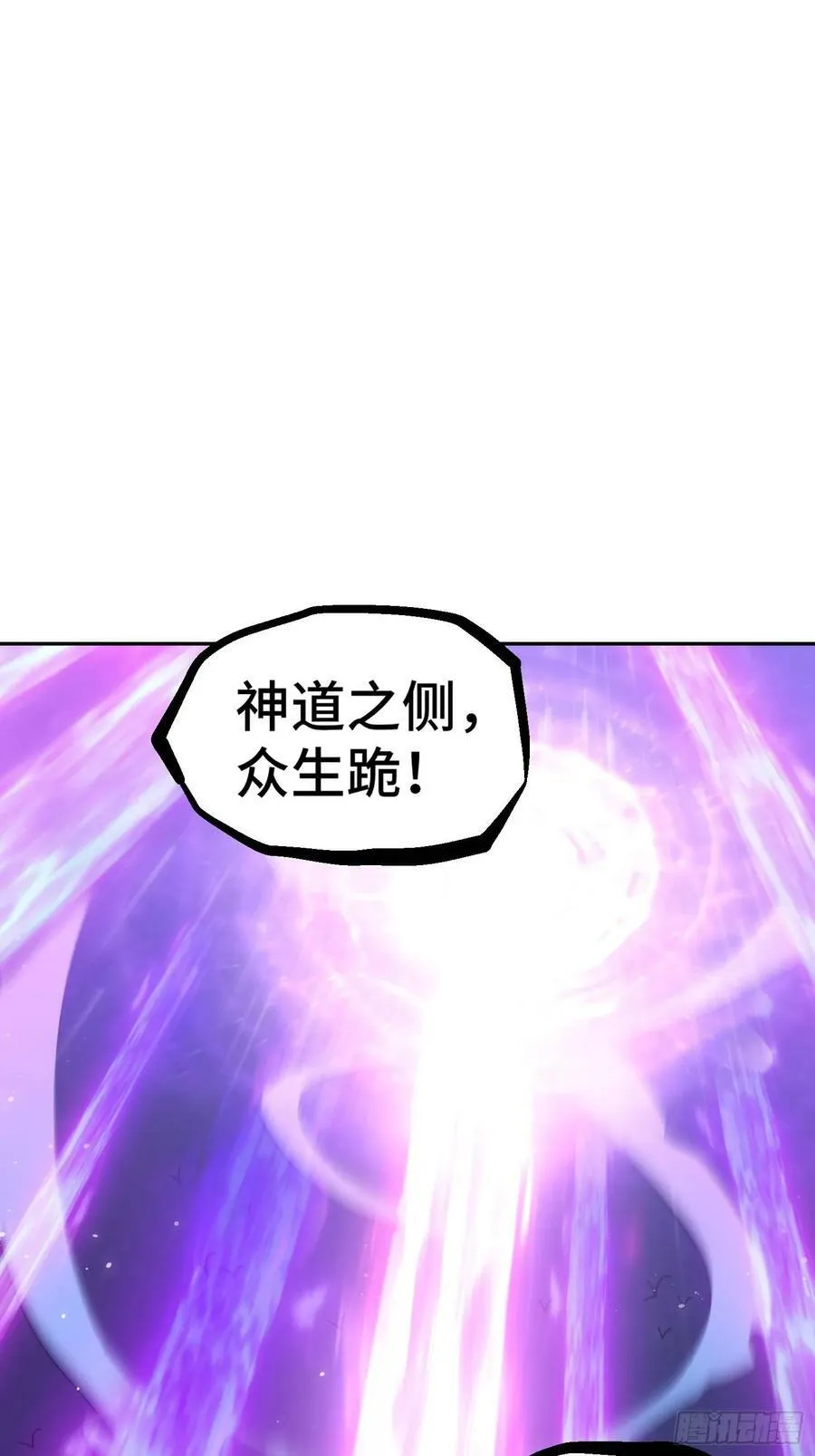第84话 天魔族被灭 第38页