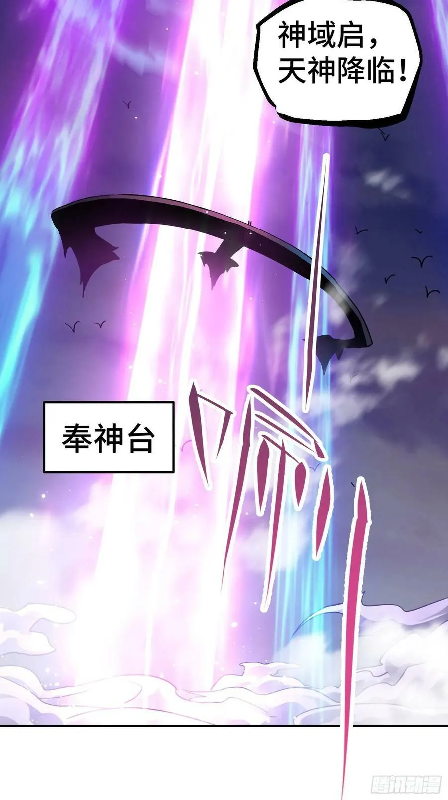 第84话 天魔族被灭 第39页