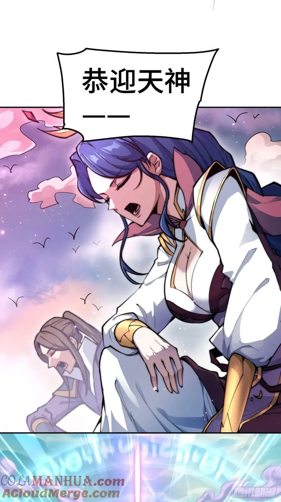 第84话 天魔族被灭 第40页