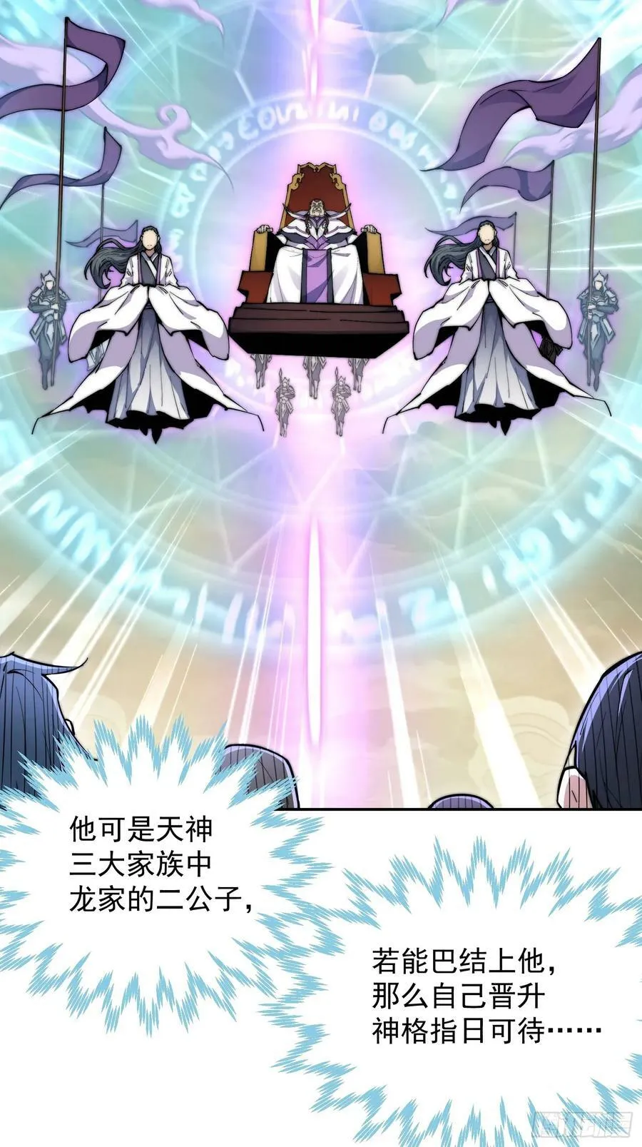 第84话 天魔族被灭 第41页