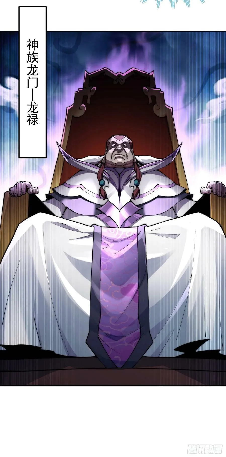 第84话 天魔族被灭 第42页