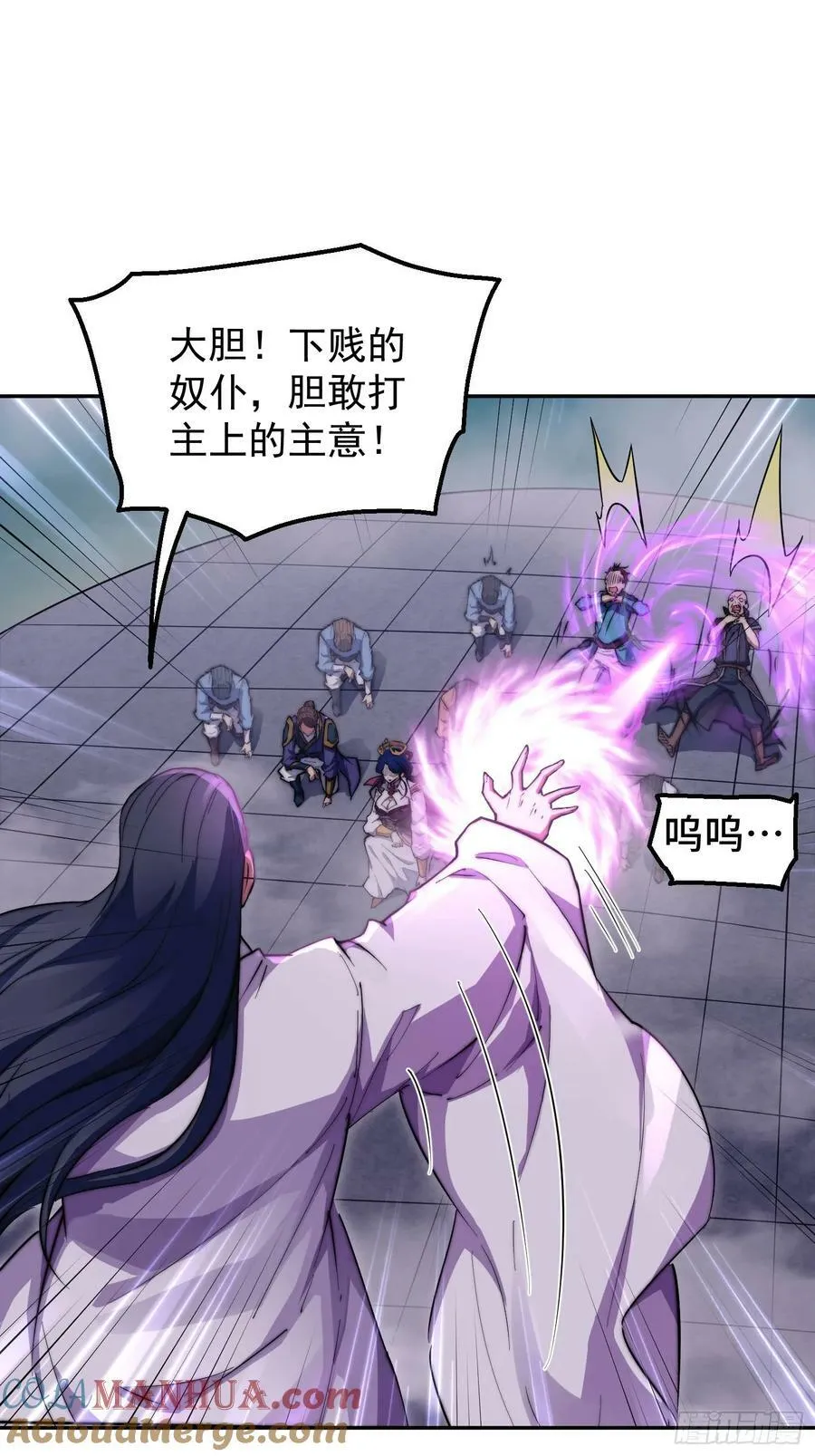 第84话 天魔族被灭 第43页