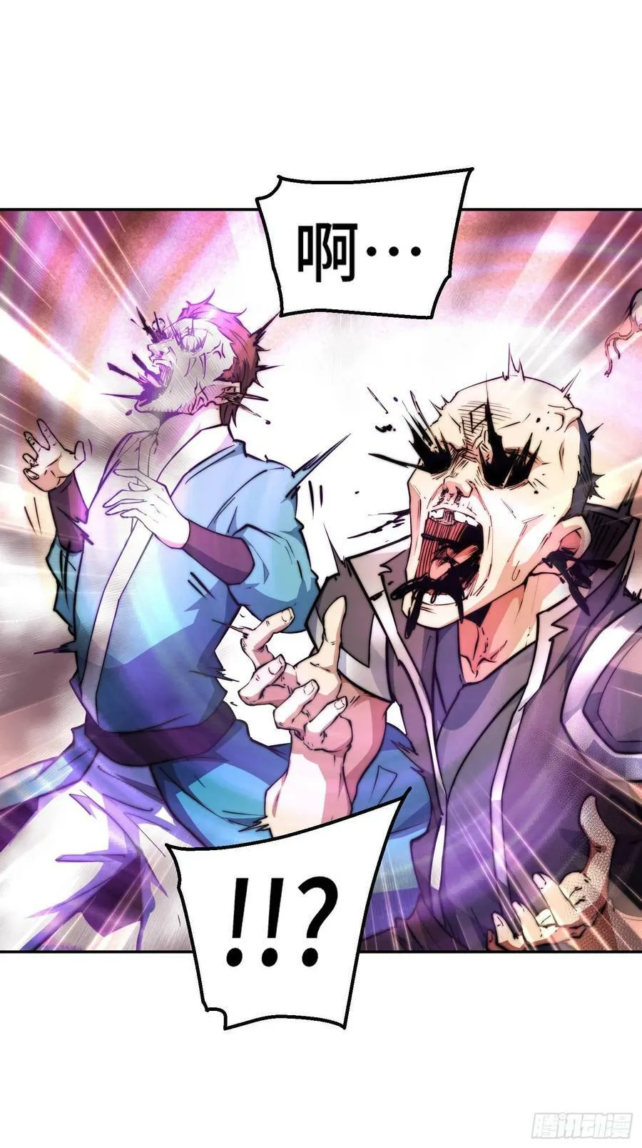 第84话 天魔族被灭 第44页