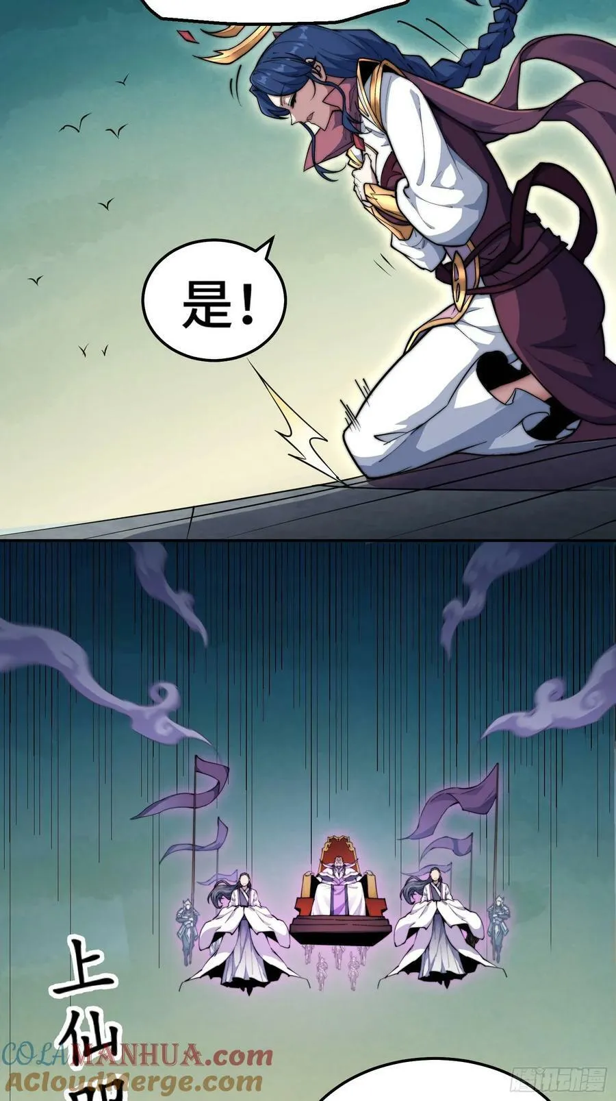 第84话 天魔族被灭 第46页