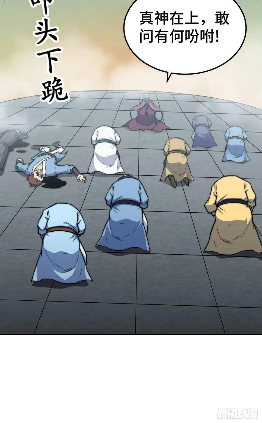 第84话 天魔族被灭 第47页