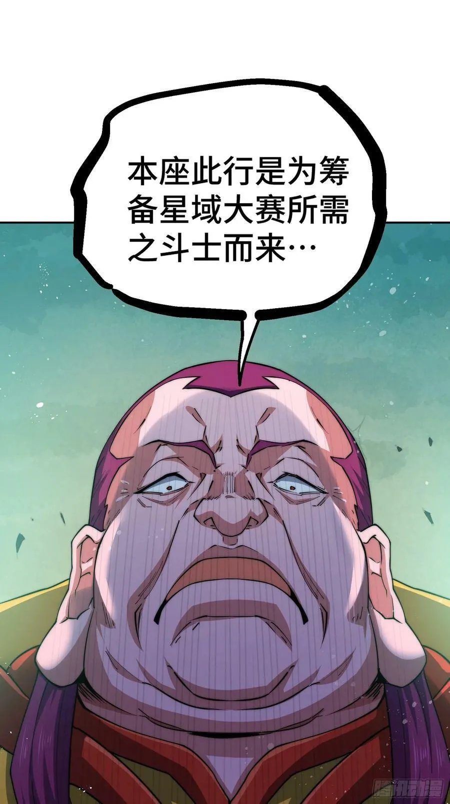 第84话 天魔族被灭 第48页