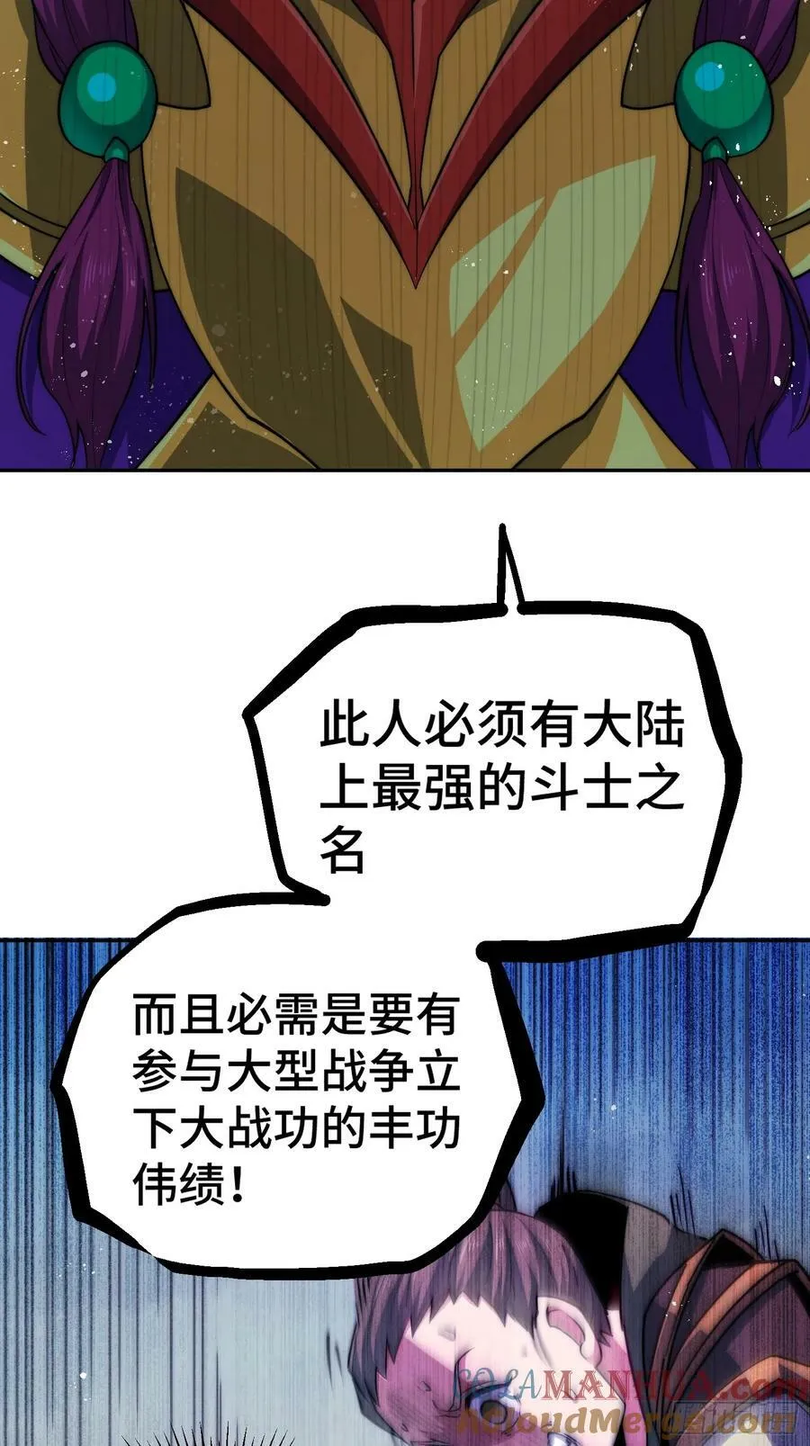 第84话 天魔族被灭 第49页