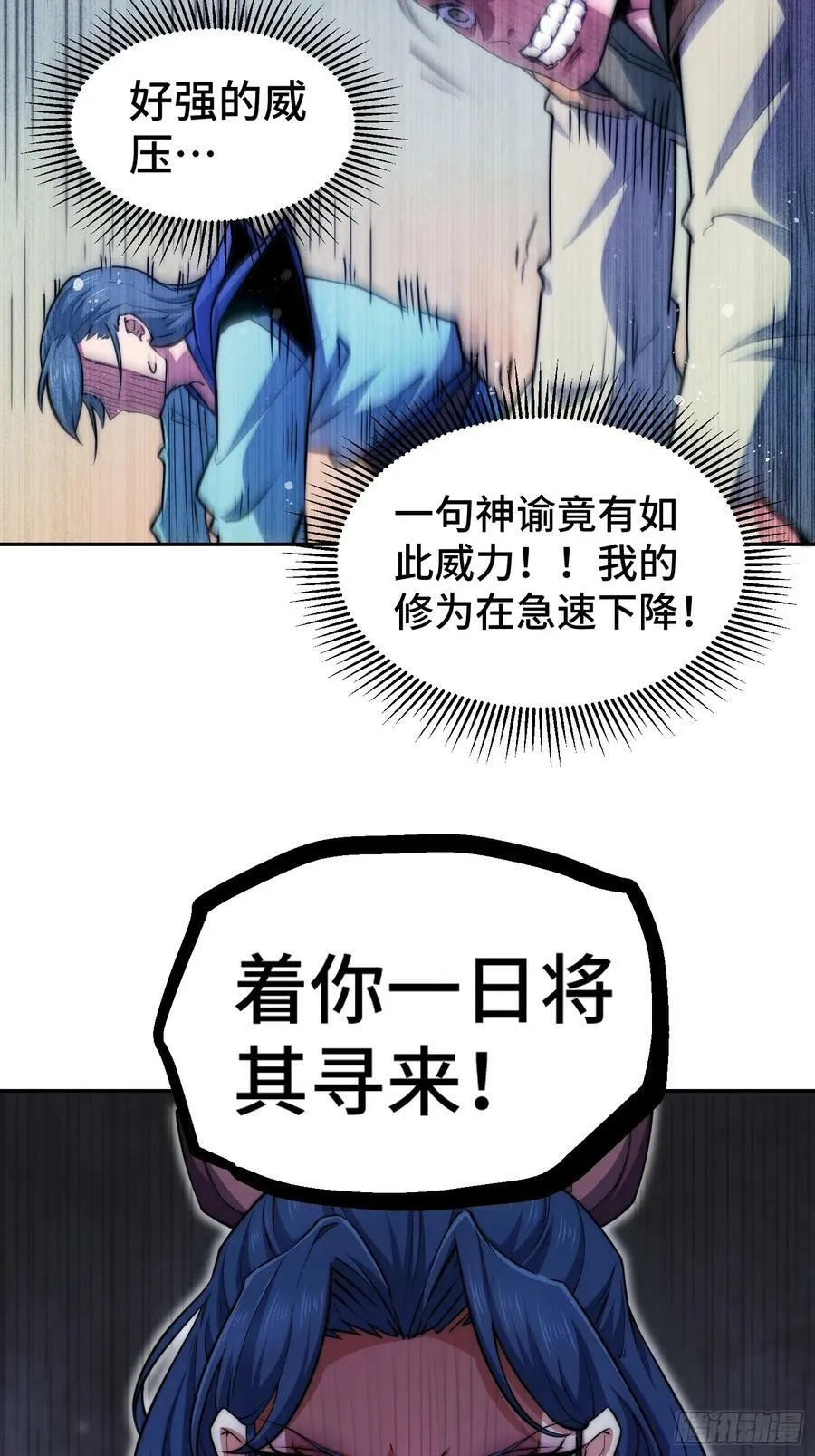 第84话 天魔族被灭 第50页