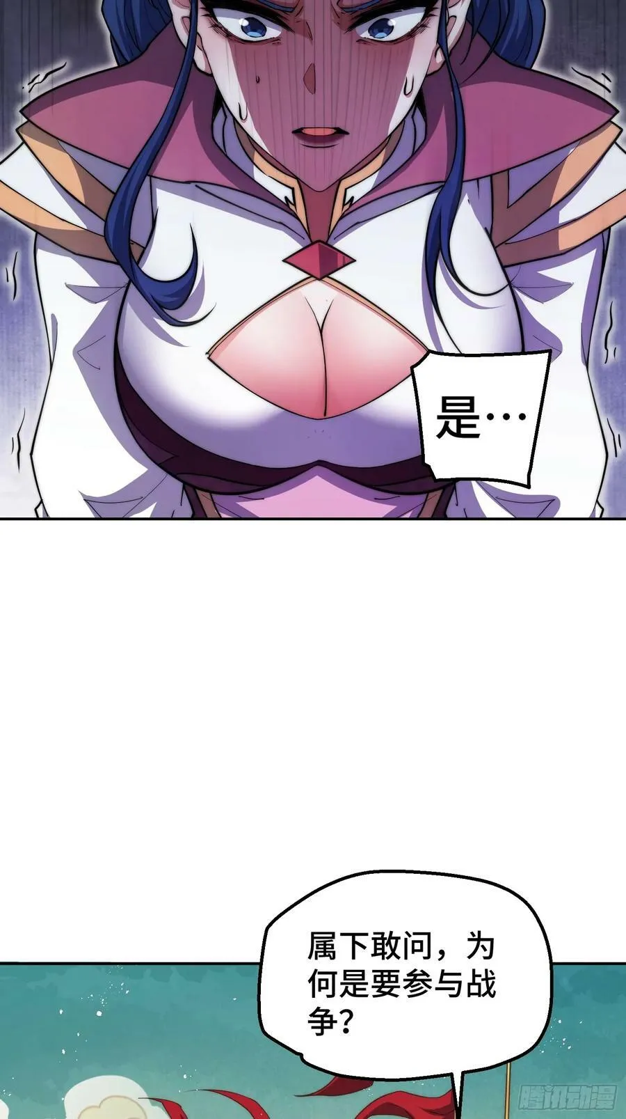 第84话 天魔族被灭 第51页