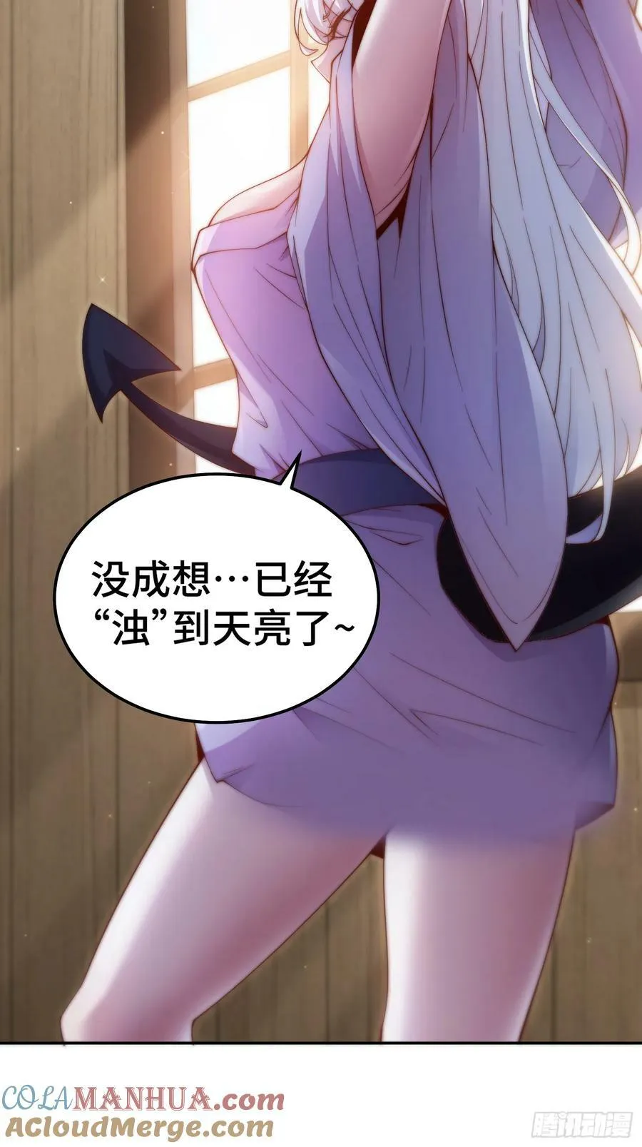 第84话 天魔族被灭 第64页