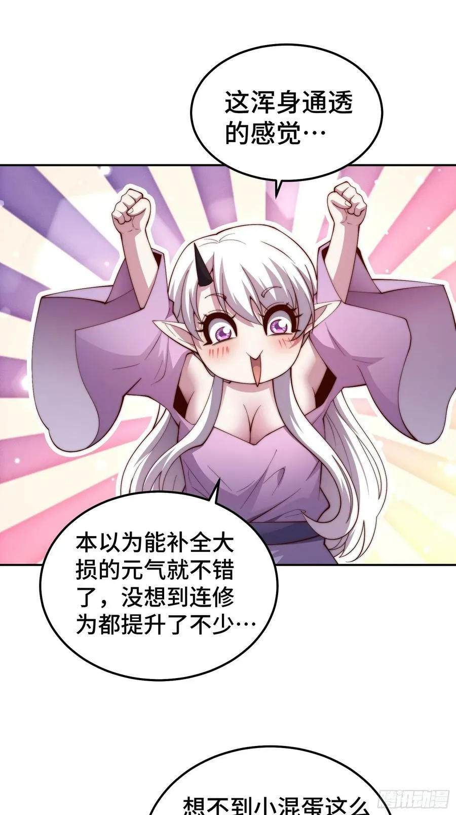 第84话 天魔族被灭 第65页