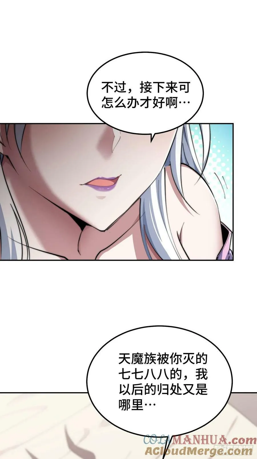 第84话 天魔族被灭 第67页