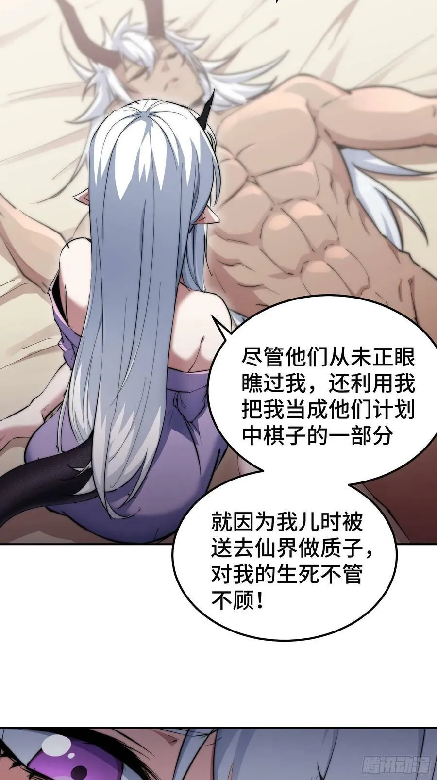 第84话 天魔族被灭 第68页