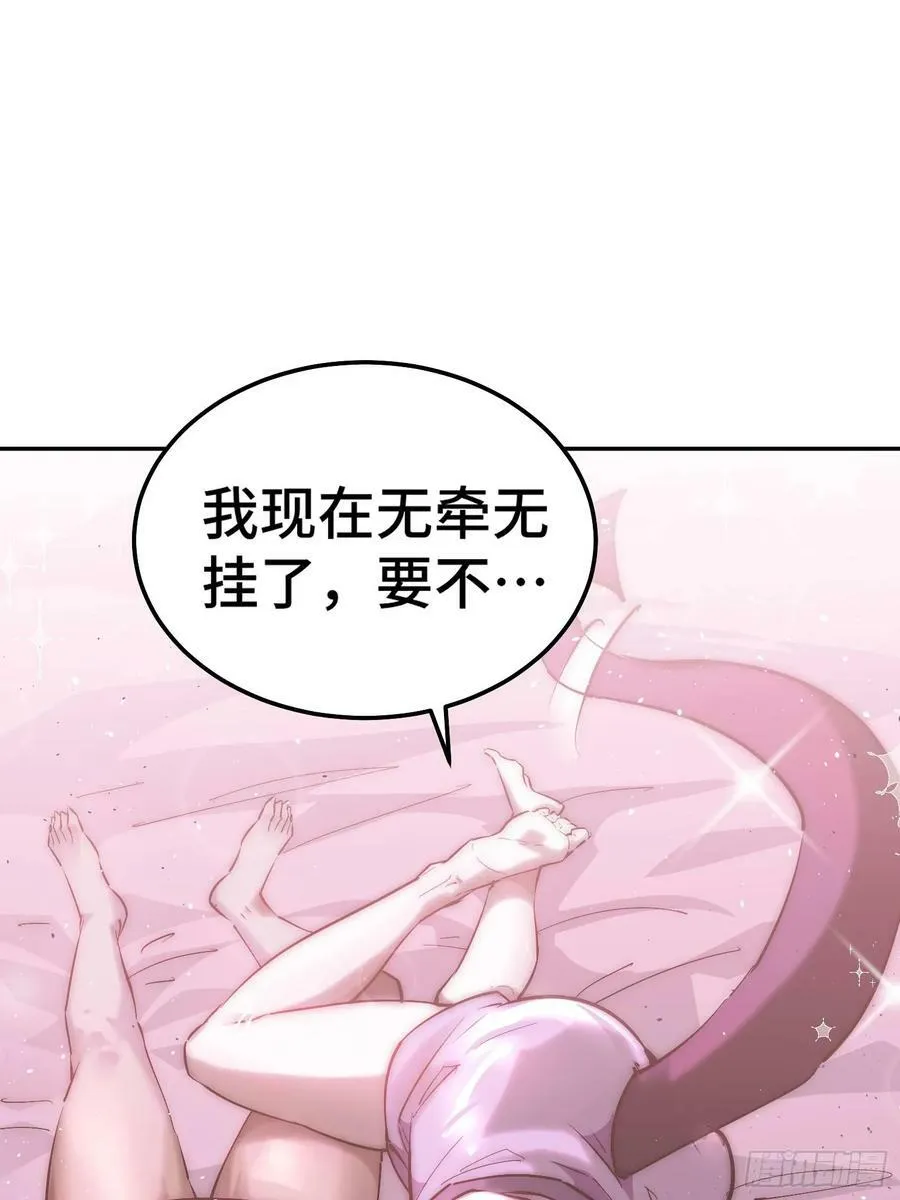第84话 天魔族被灭 第71页