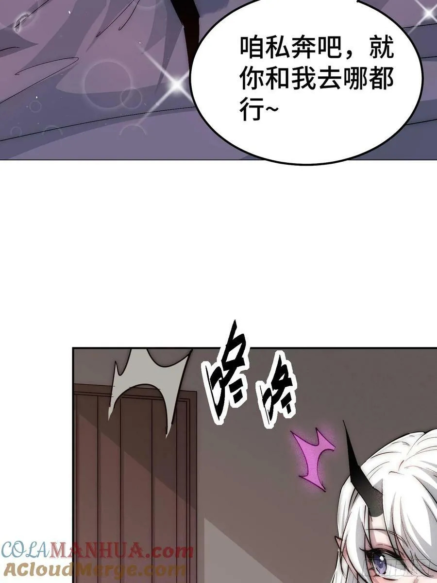 第84话 天魔族被灭 第73页