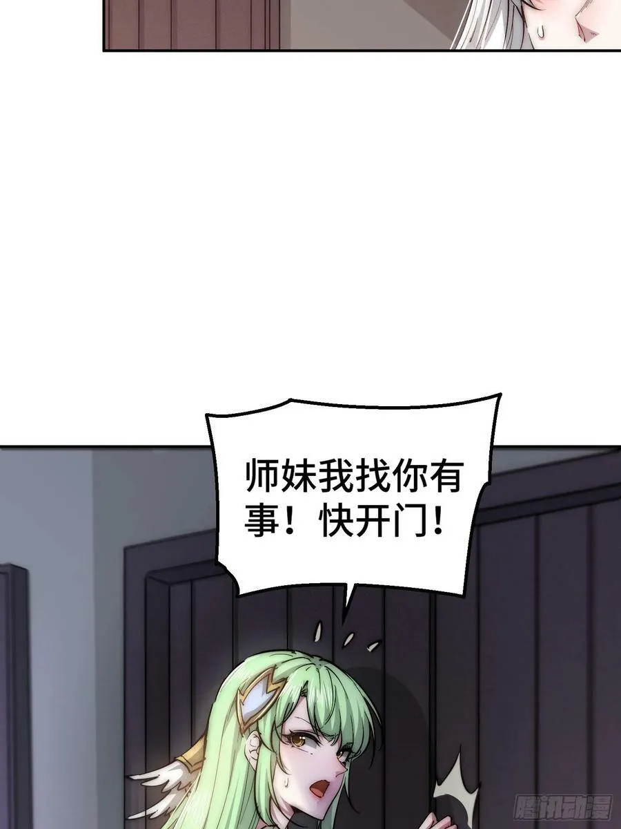 第84话 天魔族被灭 第74页