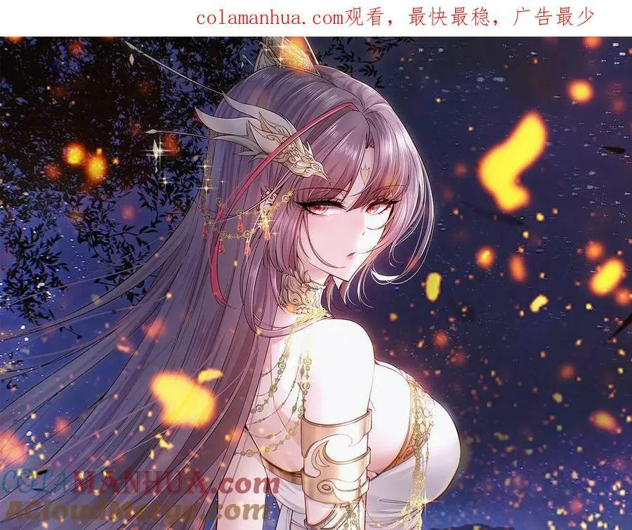 第85话 天神下旨 第1页