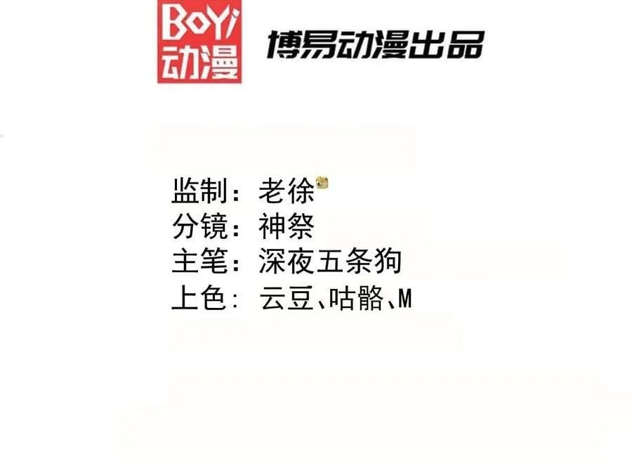 第85话 天神下旨 第3页