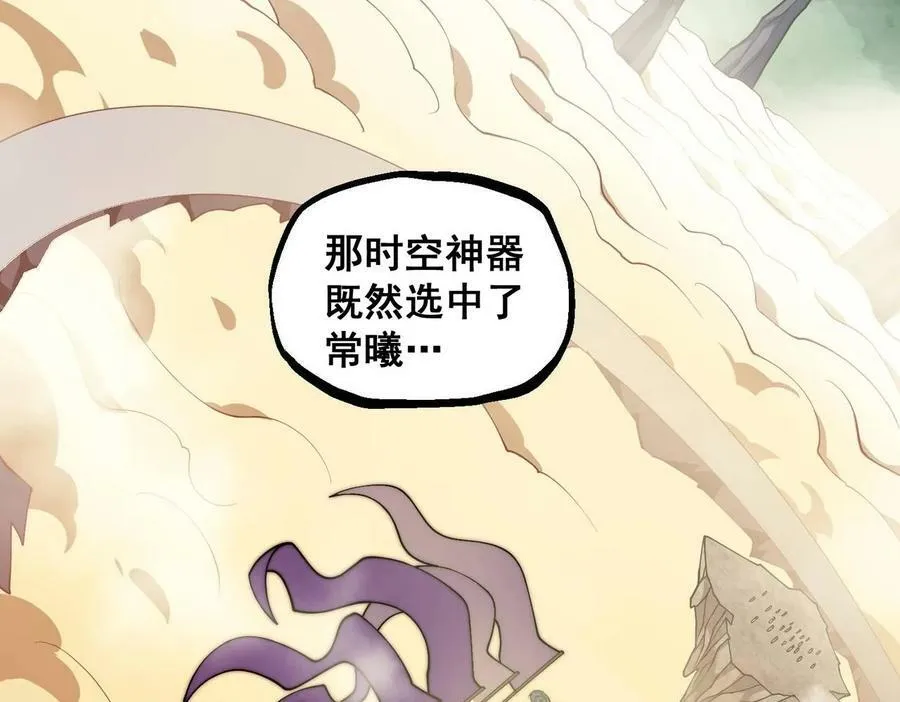 第85话 天神下旨 第5页