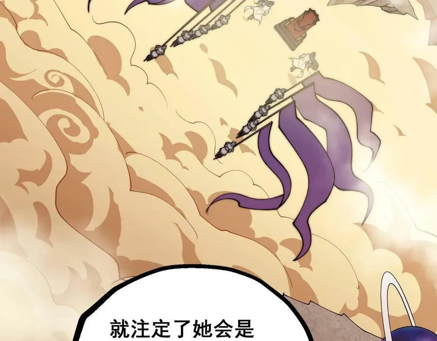 第85话 天神下旨 第6页
