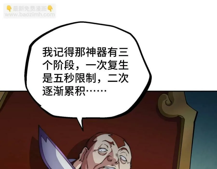 第85话 天神下旨 第8页