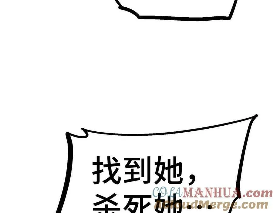 第85话 天神下旨 第10页