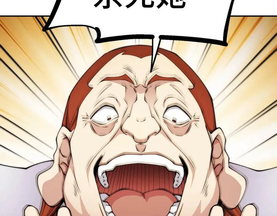 第85话 天神下旨 第11页